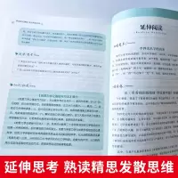 [M]语文名师汪晓风精评 看看我们的地球 穿过地平线-9787559664419