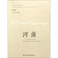 [M]河曲-9787810967938