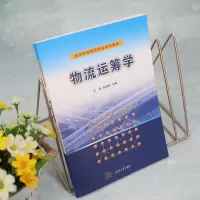 [M]物流运筹学-9787302613053