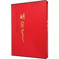 [M]中国近现代名家画集-9787530564202