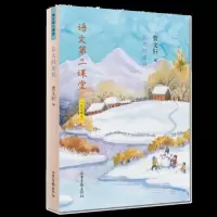 [M]长大的旅程 曹文轩 编 -9787547431368