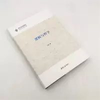 [M]逻辑与哲学-9787302509455