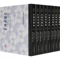 [M]三国志集解(1-8) [晋]陈寿,卢弼集,钱剑夫 -9787532599523