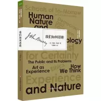 [M]我们如何思维 (美)约翰·杜威(John Dewey) 著 马明辉 译 -9787567596665