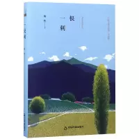 [M]根刺(精装)/文学馆.小说林-9787506839570