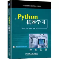 [M]Python机器学习-9787111676997