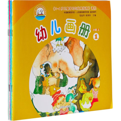 [M]《3-6岁儿童学习与发展指南》课程幼儿画册-9787532888184
