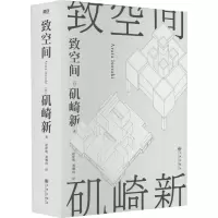 [M]致空间-9787522514987