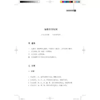[M]标准草书 大连理工大学出版社有限公司 著 -9787558609886