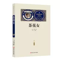 [M]茶花女-9787559315052
