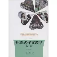 [M]开放式作文教学-9787519104047