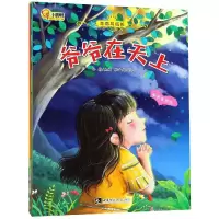 [M]生命与成长-9787562195740