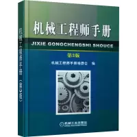 [M]机械工程师手册 第3版-9787111200475