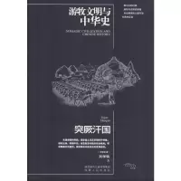 [M]突厥汗国-9787224126631