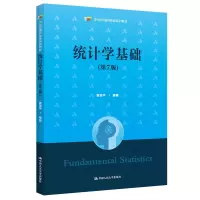 [M]统计学基础(第7版)-9787300311333