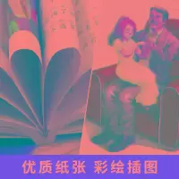 [M]假如给我三天光明 注音彩图版-9787565820519