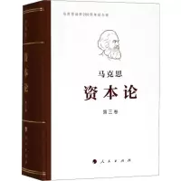 [M]资本论(纪念版)第3卷-9787010191676