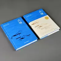 [M]边城(精装纪念版)-9787214274090