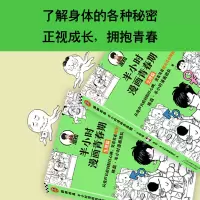 [M]半小时漫画青春期 生理篇-9787557694784