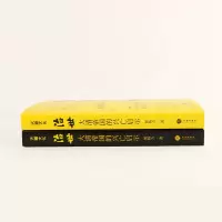 [M]治世 大清帝国的兴亡启示 侯杨方 著 -9787545570366