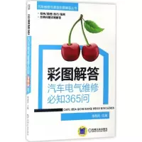 [M]彩图解答-9787111563372