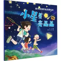 [M]小星星亮晶晶-9787559554369