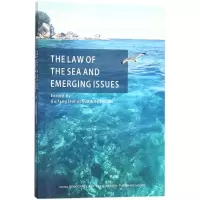 [M]海洋法前沿-9787516217610