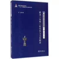 [M]新龙