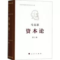 [M]资本论(纪念版)第2卷-9787010191669