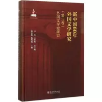 [M]新中国60年外国文学研究-9787301261842