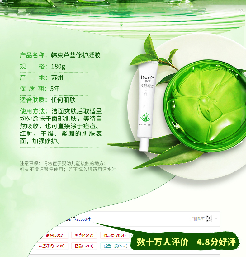 韩束倍润亮颜修容霜红bb40ml 赠 芦荟胶180g