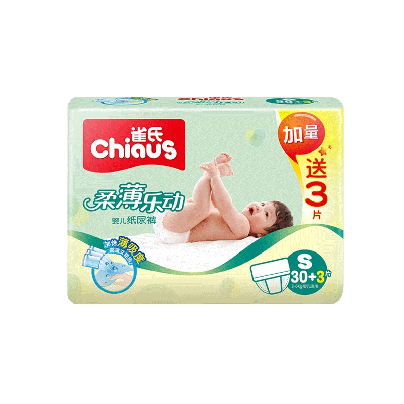 雀氏(chiaus)柔薄乐动婴儿纸尿裤/尿不湿 小号S33片(3-6kg)(国产)