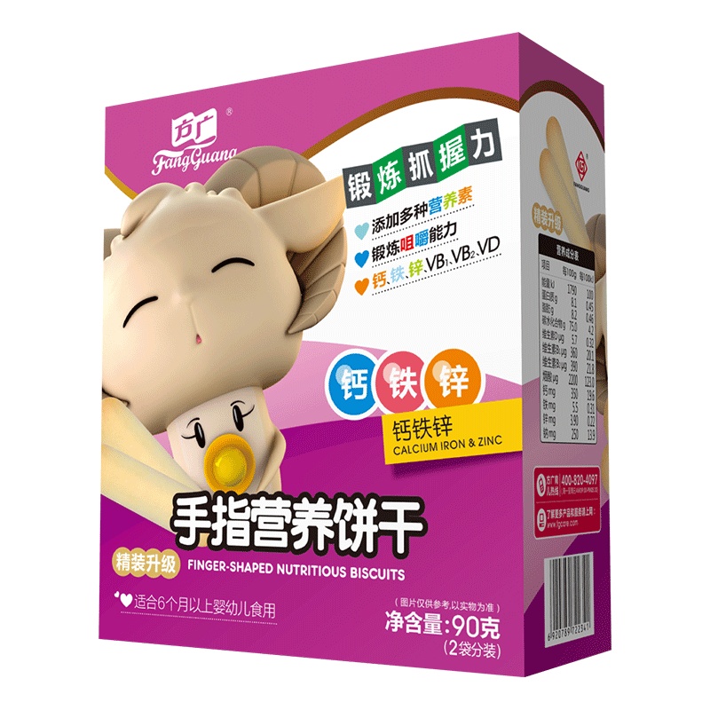 方广 宝宝零食 婴幼儿手指营养饼干 90g/盒装(2袋分装)含钙铁锌多维零食