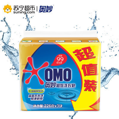 奥妙(OMO) 超效洗衣皂226g**3 含天然芦荟精粹[联合利华]