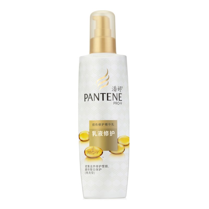 潘婷(PANTENE)乳液修护损伤修护精华乳(免洗型)200ml 宝洁出品