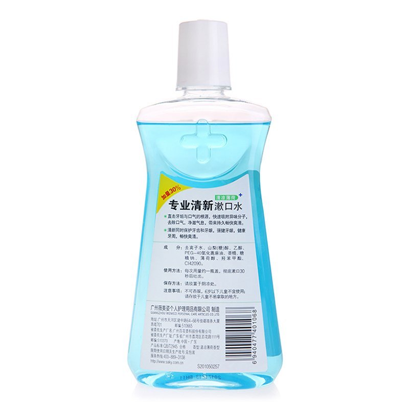 舒客漱口水250ml（清凉薄荷味）