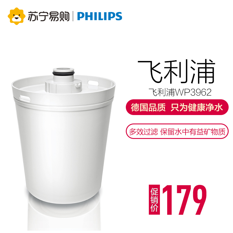 飞利浦 Philips 净水器 净水壶 直饮机 滤芯 WP3962 一枚装