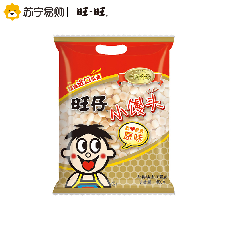 旺旺 旺仔小馒头(原味)400g/袋