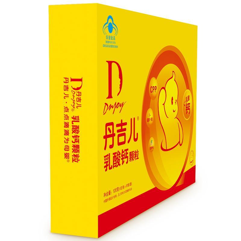 丹吉儿乳酸钙颗粒(蓝帽)4g*15袋