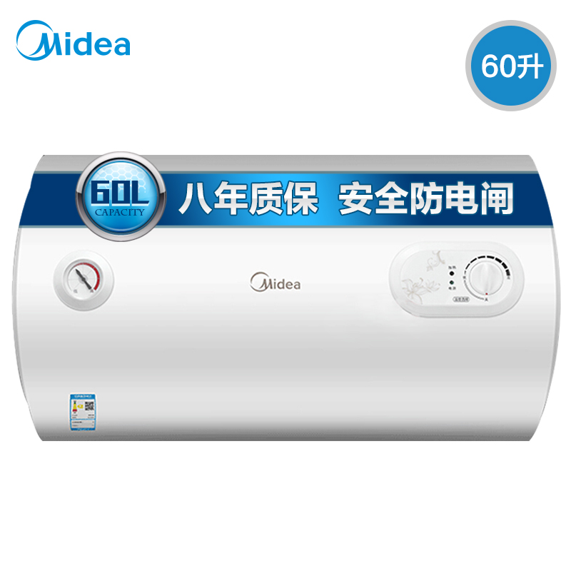 美的(Midea) 家用热水器 F60-15A3(HI) 60L电热水器2000W速热 安全防电闸 简约机械式