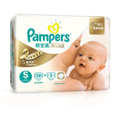 帮宝适(Pampers)特级棉柔透气婴儿纸尿裤/尿不湿正品小号S33片(3-8kg)(国产)