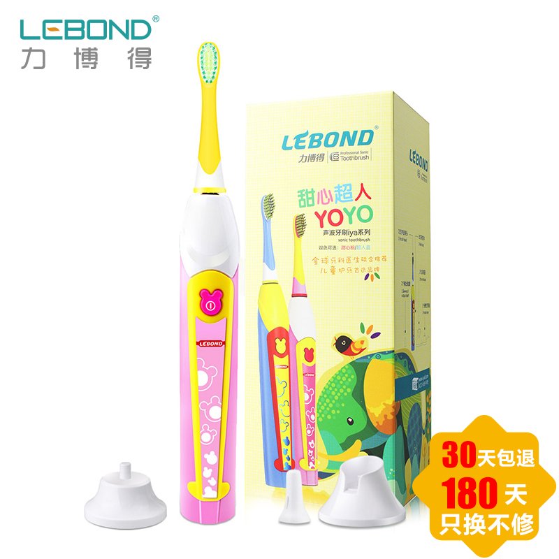 力博得(Lebond)YOYO儿童声波电动牙刷(甜心粉)