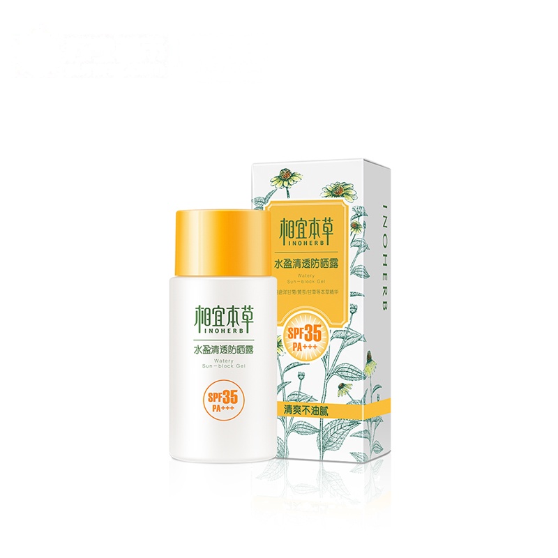 相宜本草水盈清透防晒露 SPF35 PA+++(清爽不油腻)