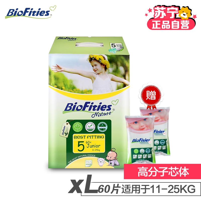 爱婴舒坦BioFities婴儿纸尿裤 进口尿不湿 5号XL码(11-25kg)美国原装