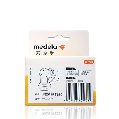 美德乐(Medela)多选型吸乳护罩连接器 迷你/新风韵吸奶器配件