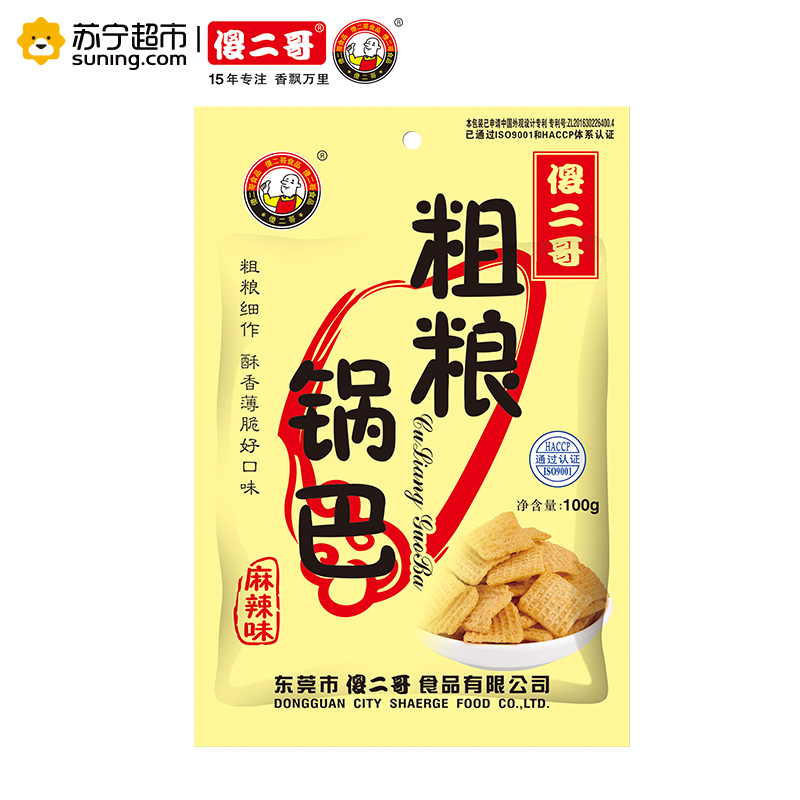 【傻二哥 锅巴零食】 粗粮锅巴麻辣味100g*1 办公室零食 休闲小零食