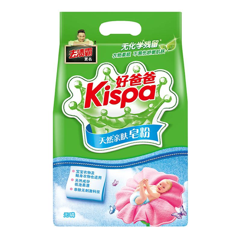 Kispa好爸爸 天然亲肤皂粉 550g/袋