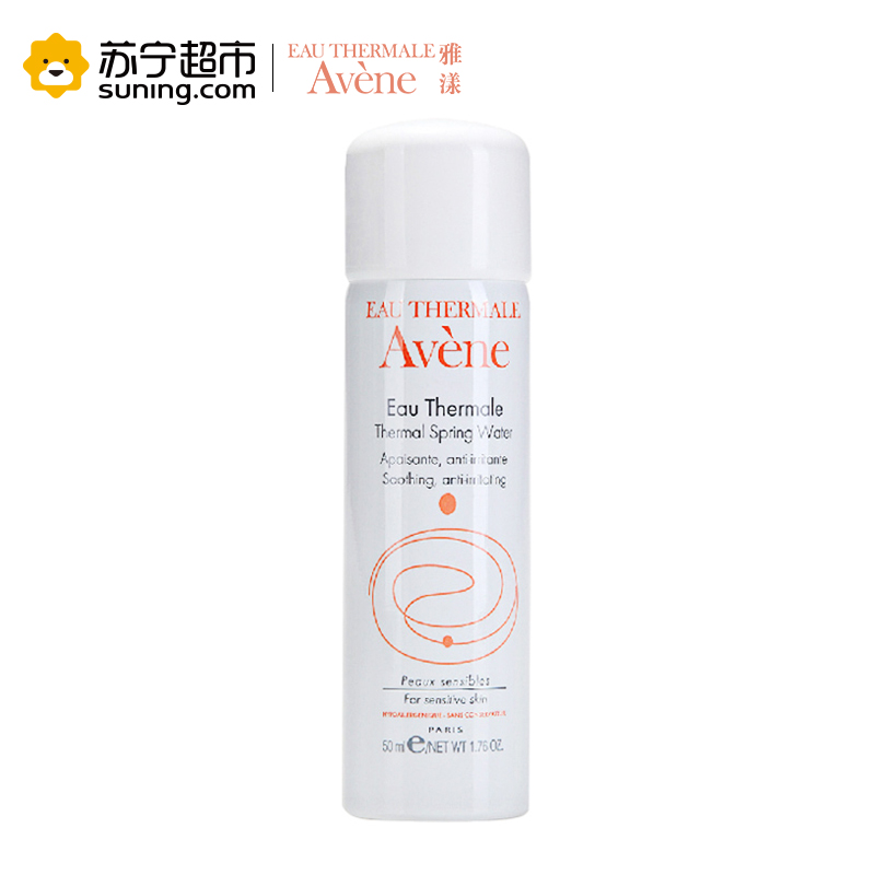 Avene雅漾舒护活泉水喷雾50ML 保湿补水 小喷定妆水正品包邮