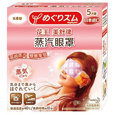 花王美舒律蒸汽眼罩5片装 (无香型) 花王出品 日本进口 新老包装随机发货