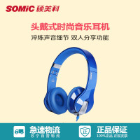 硕美科(SOMIC)N2 头戴式 音乐耳机 带话筒手机耳机 蓝色